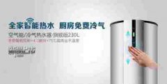 空氣能熱水器有哪些優(yōu)缺點(diǎn)