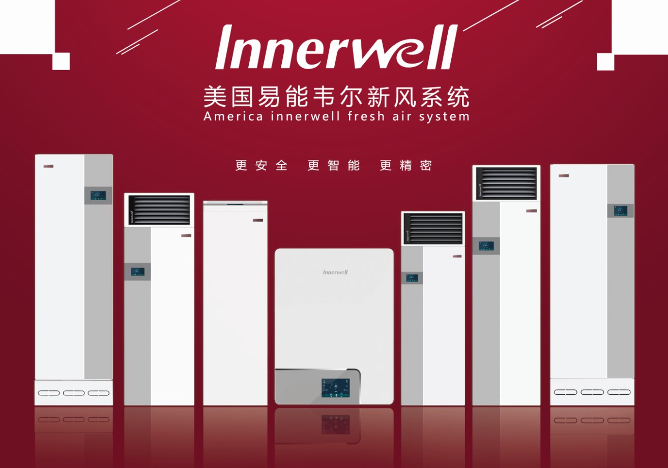 國外的新風(fēng)系統(tǒng)到了中國還適用嗎