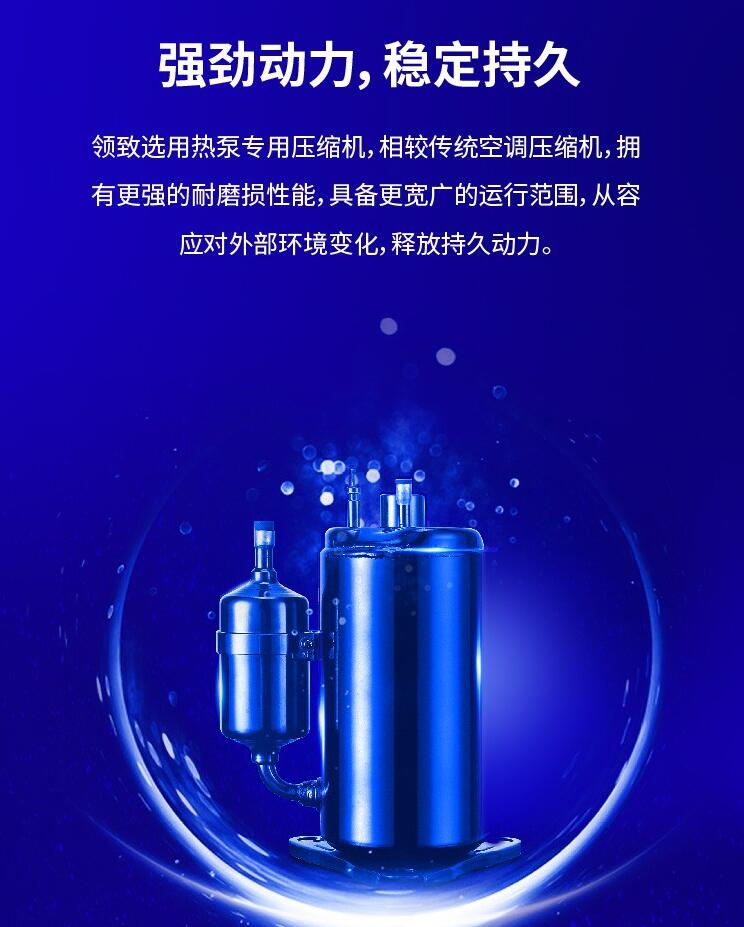 領(lǐng)致空氣能熱水器