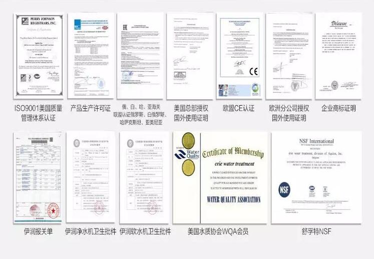 舒孚特軟水機/凈水機