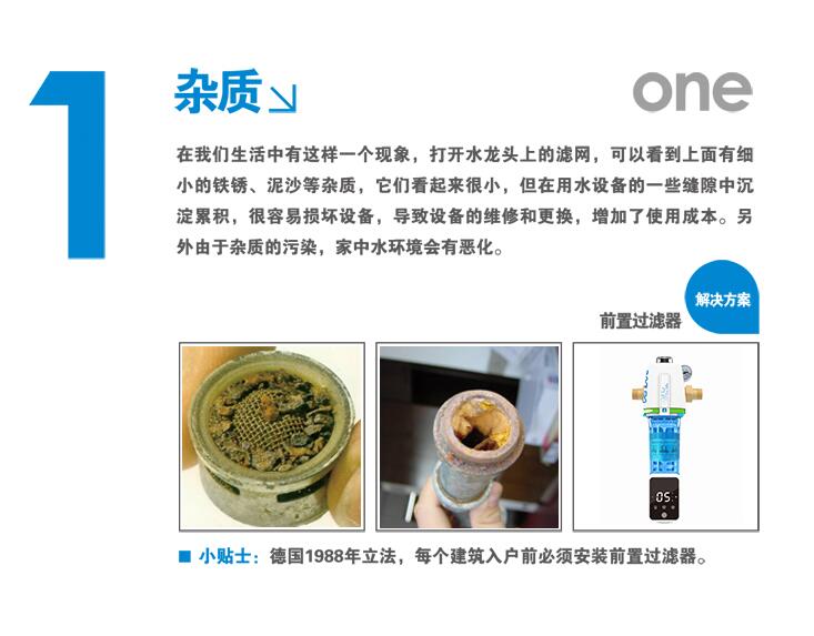 恬凈凈水機(jī)/軟水機(jī)