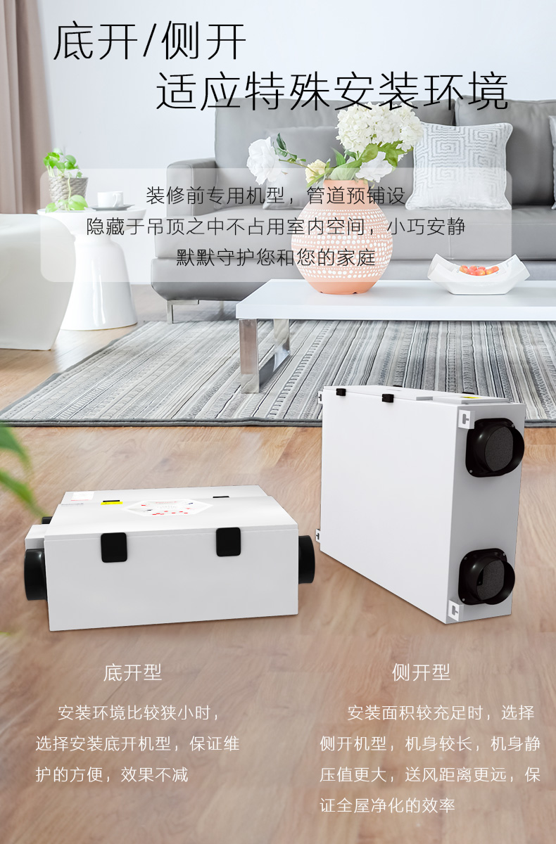 易能韋爾吊頂式新風(fēng)機(jī)FA系列